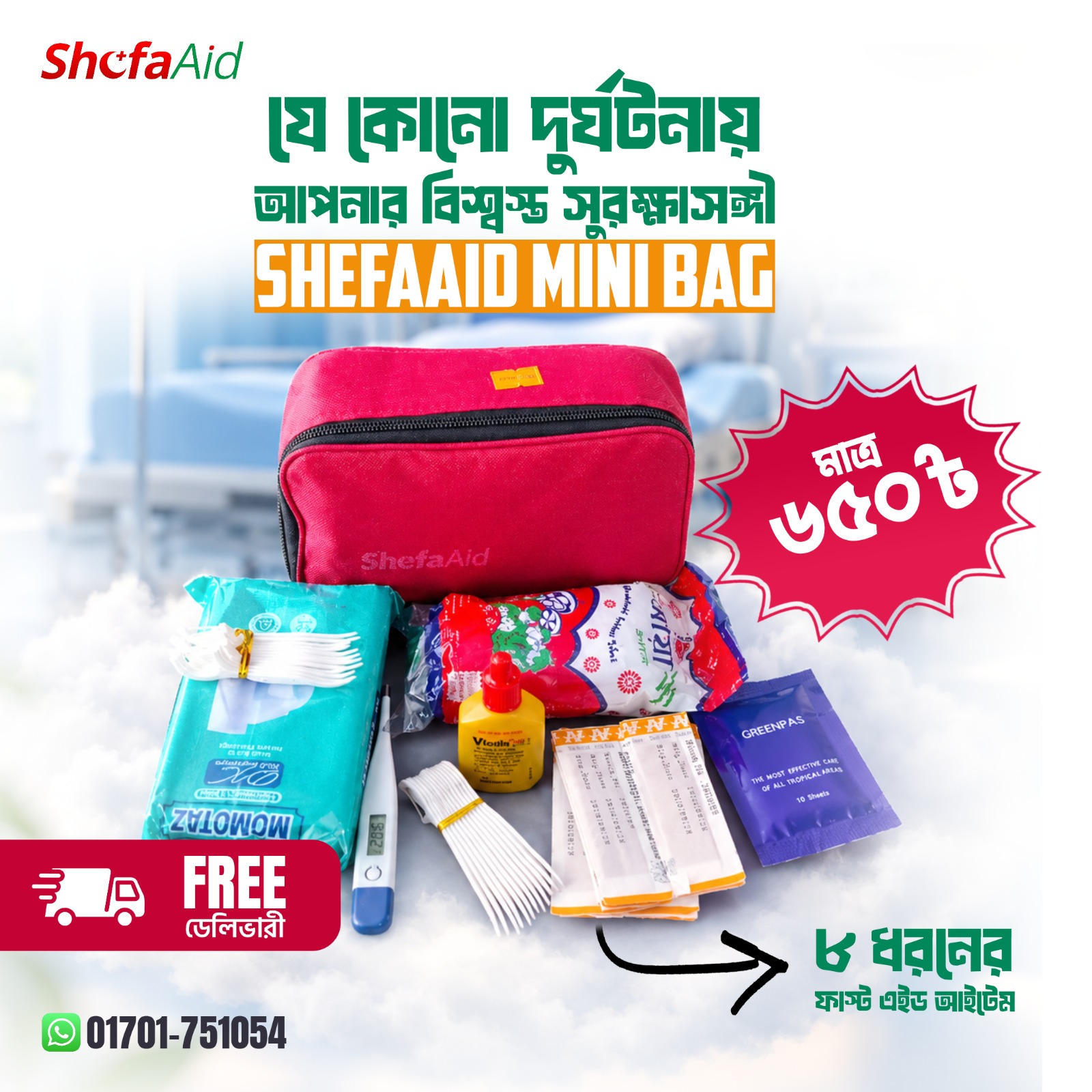 ShefaAid First Aid Mini Bag