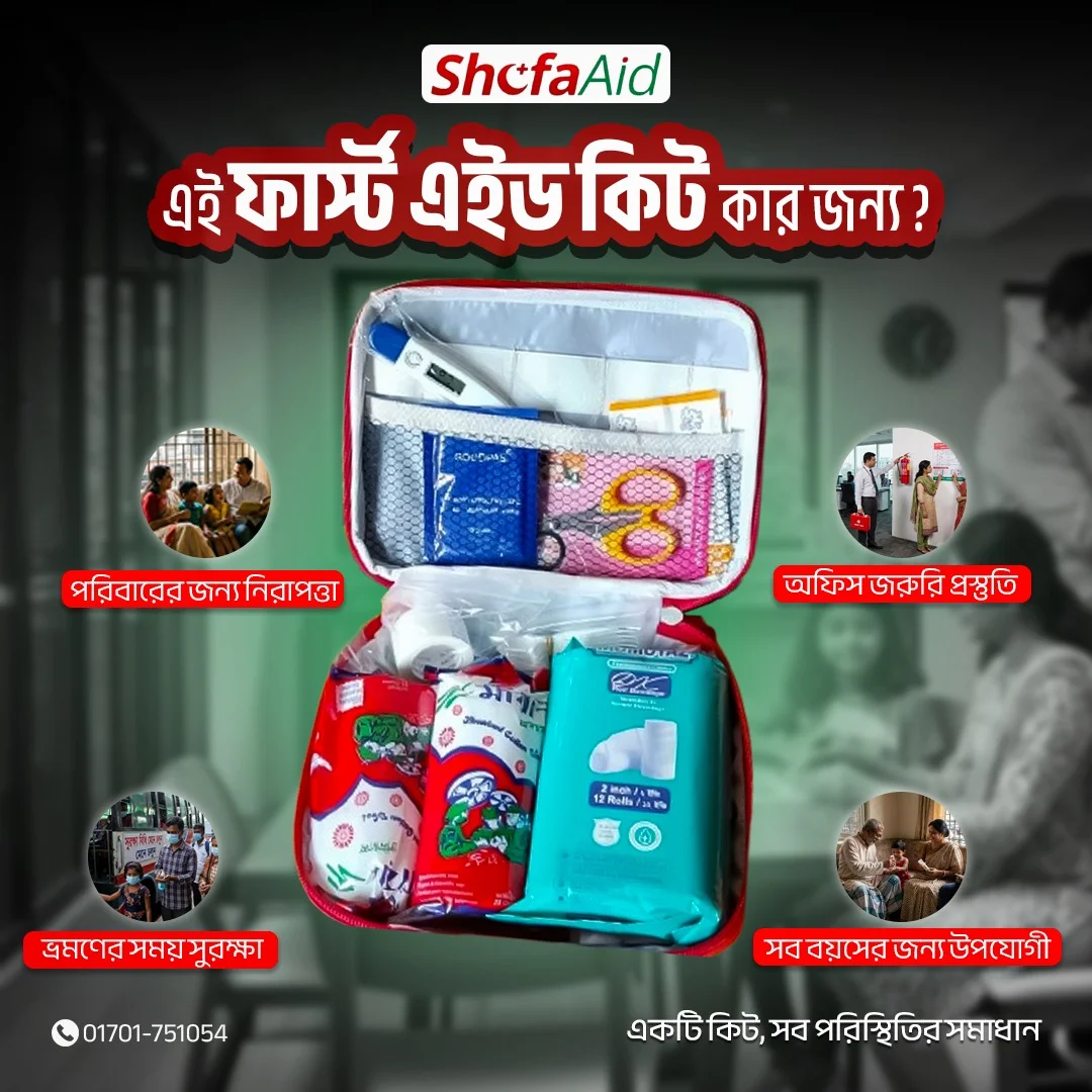 ShefaAid First Aid Mini Bag with 140 First Aid Items — ছোট ও বহনযোগ্য ফার্স্ট এইড কিট, বাসা, অফিস, গাড়ি ও ভ্রমণের জন্য উপযোগী।